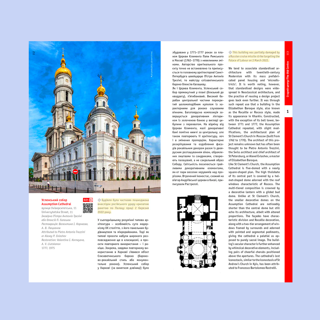 Architectural Guide Kharkiv