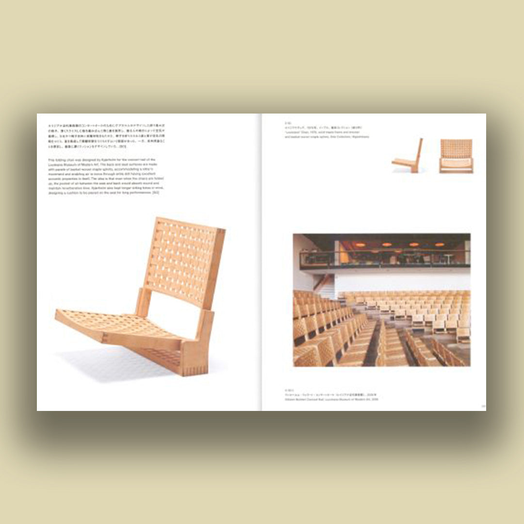 Poul Kjaerholm: Timeless Minimalism