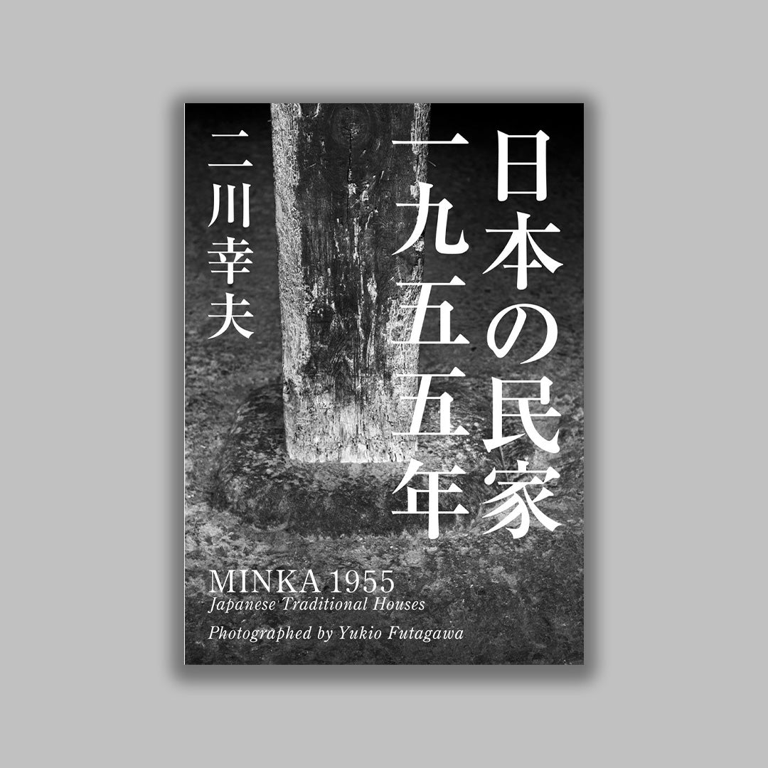 Minka 1955 Japanese Traditional Houses – librairie sans titre