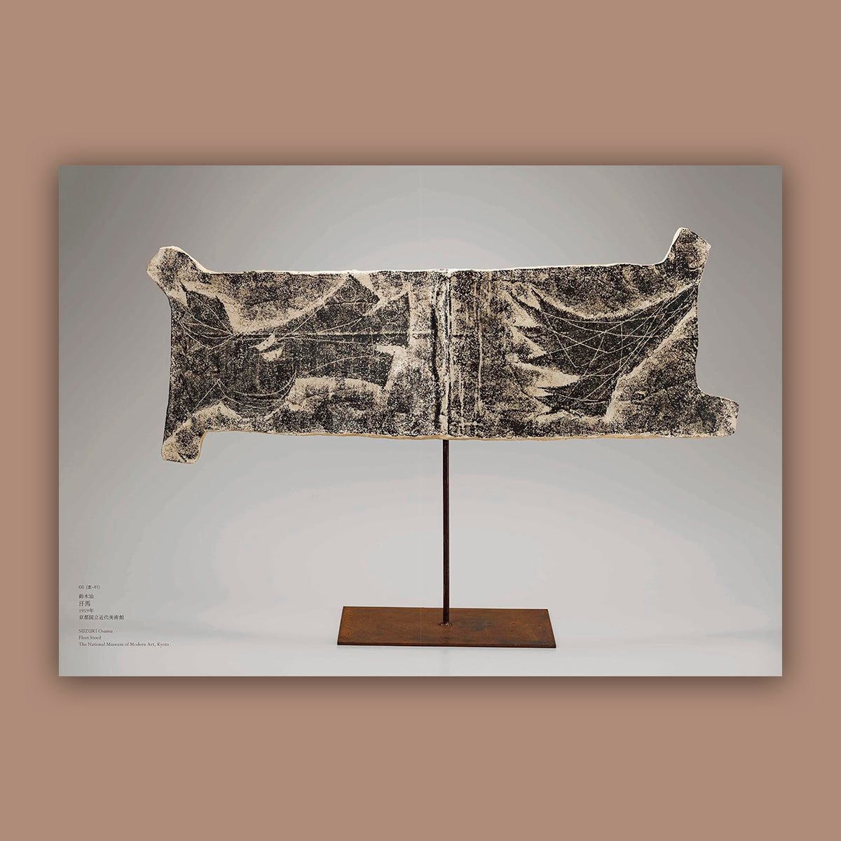 The sodeisha group: an era born out of avant-Garde ceramics