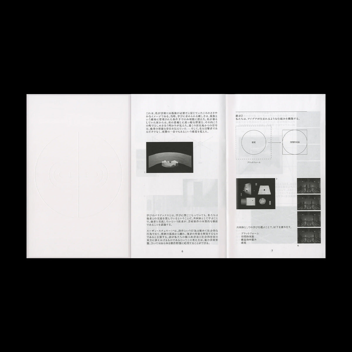 Collective study, enquiry #5