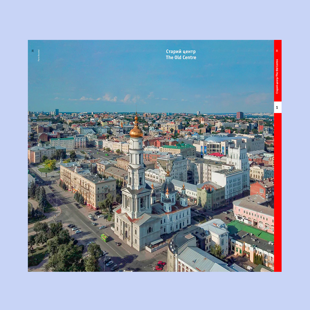 Architectural Guide Kharkiv