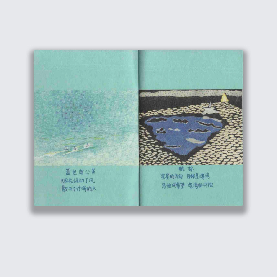 Yang Xini - peintures