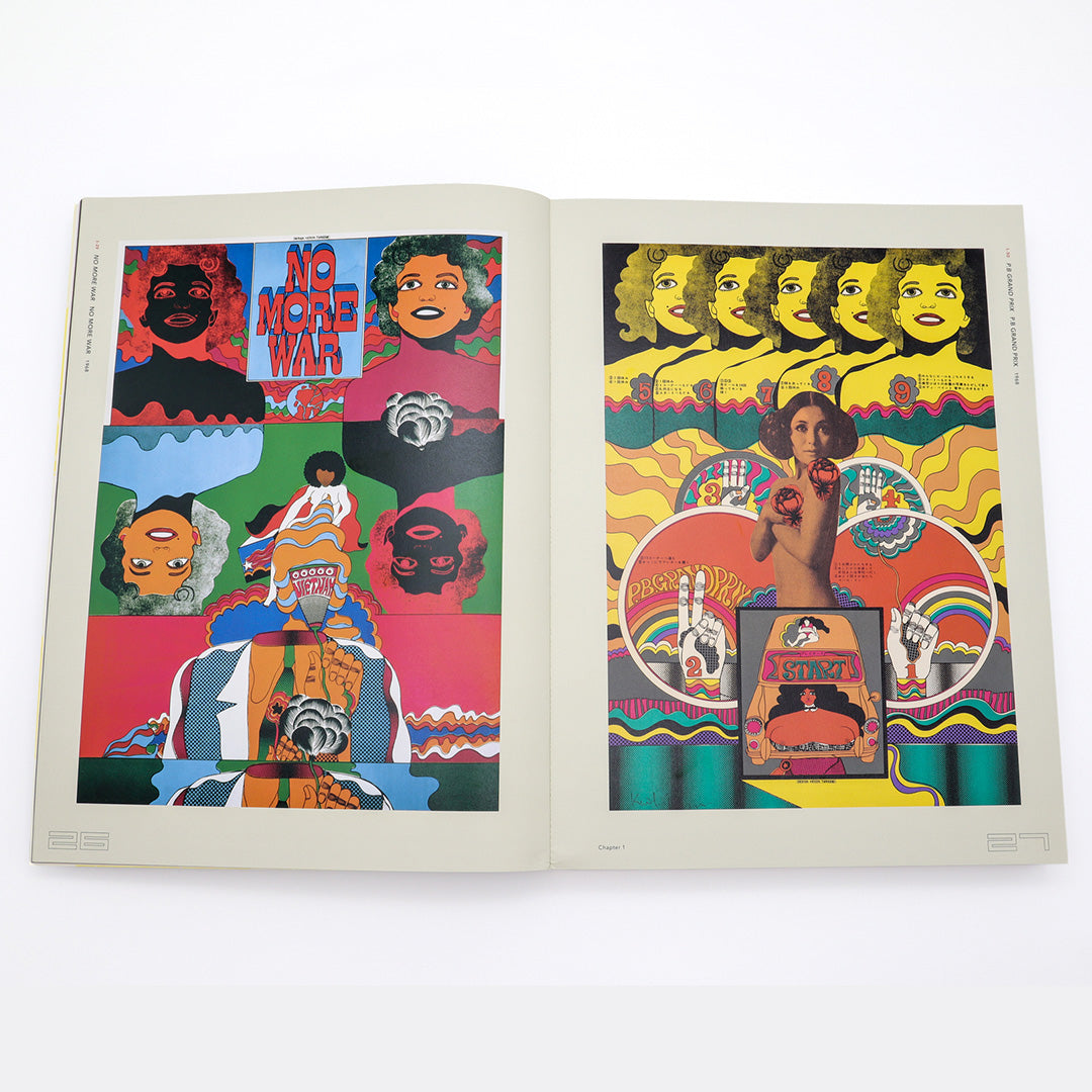 Keiichi Tanaami: Adventures of Memory