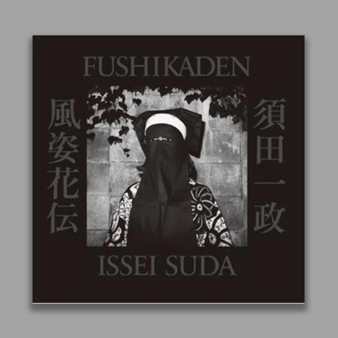 Fushikaden