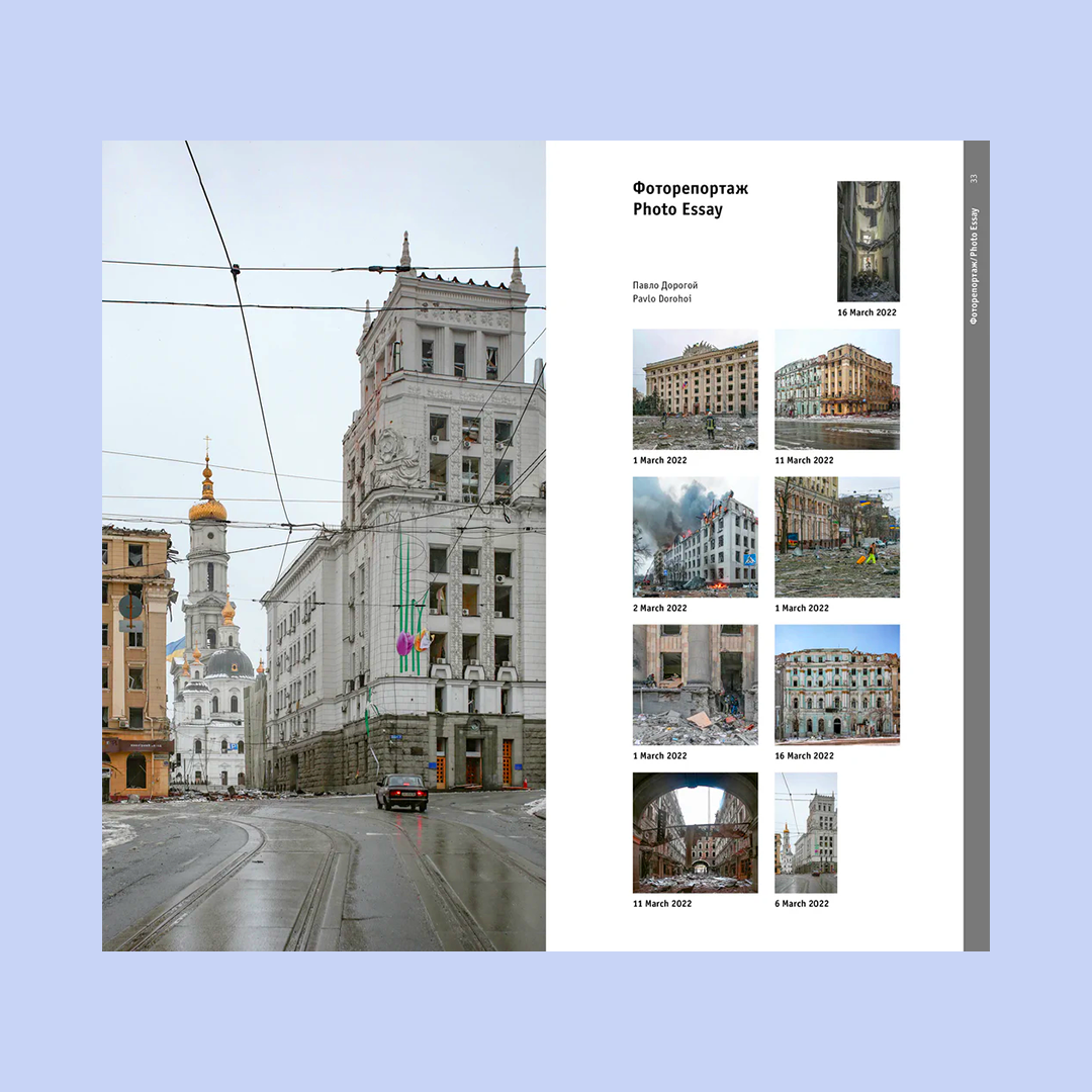 Architectural Guide Kharkiv