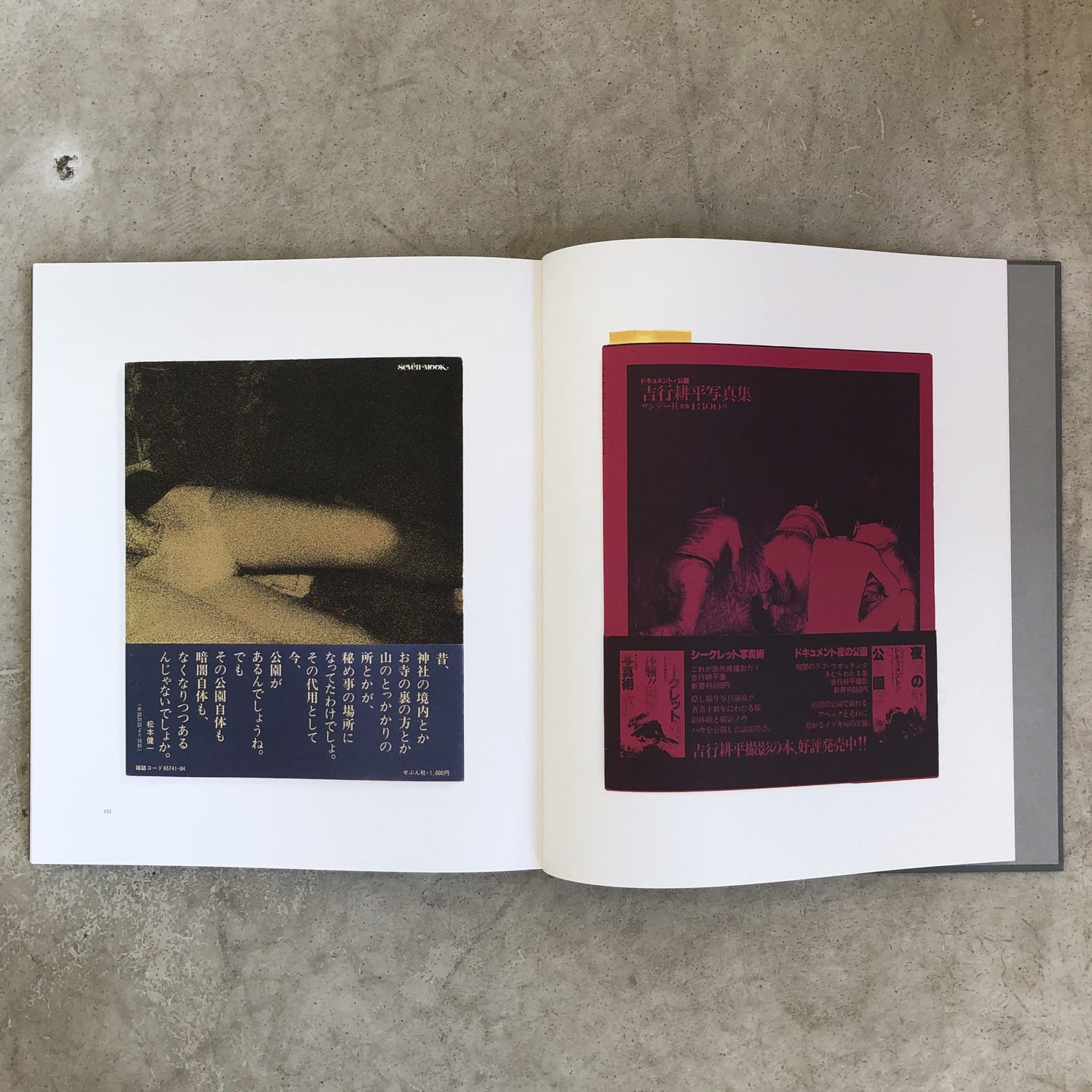 Kohei Yoshiyuki The Park (New ed) /anglais