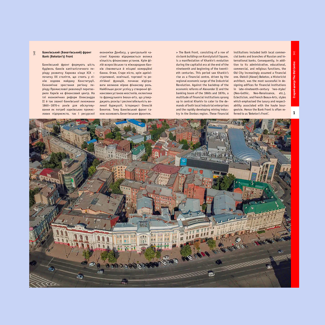 Architectural Guide Kharkiv