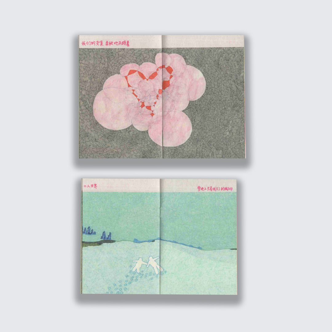 Yang Xini - peintures