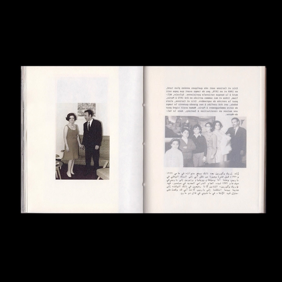 Je voulais juste me souvenir de comment c'était avant