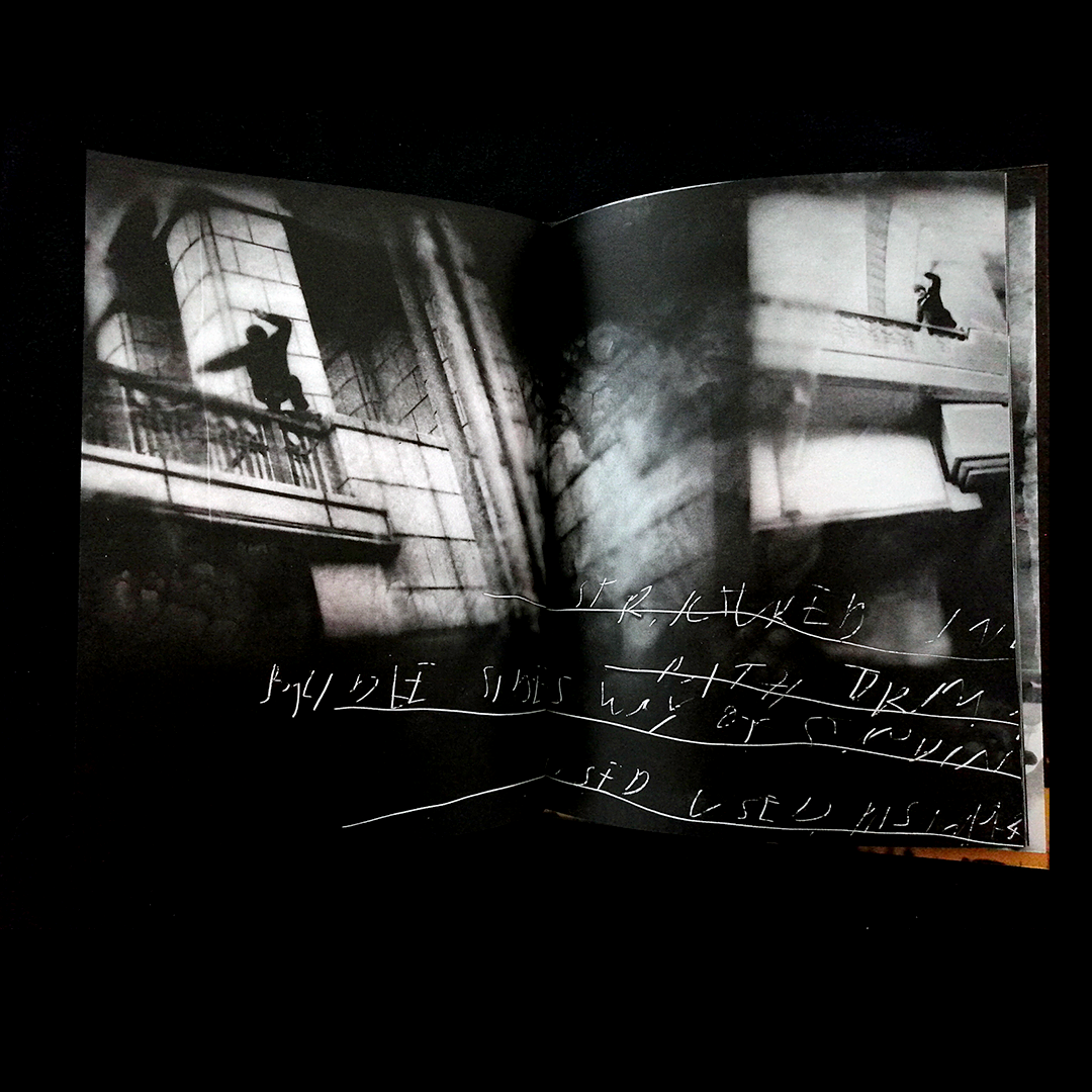 Uzajamni prelom, appears luminously traces