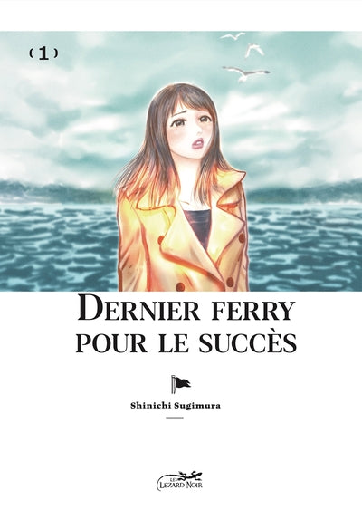 LAST FERRY TO SUCCESS VOL.1