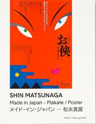 Shin Matsunaga Made in Japan Poster /English/Japanese