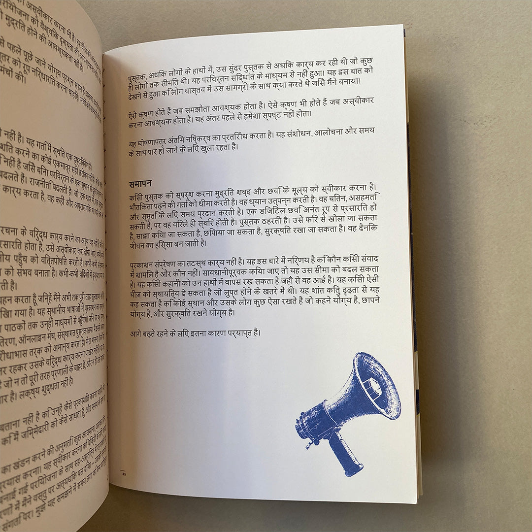 A Book Has Weight