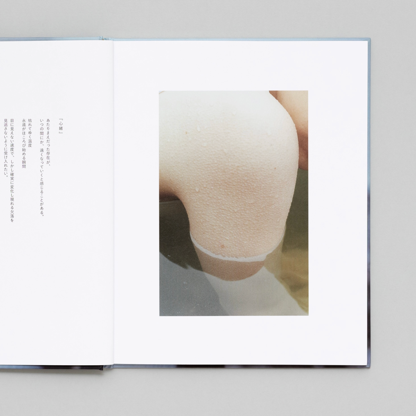 Osamu Yokonami A Feeling /English