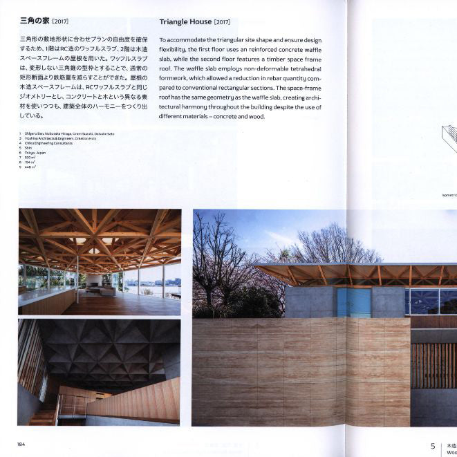 SHIGERU BAN Architect: Materials ･ Structures ･ Disaster Relief