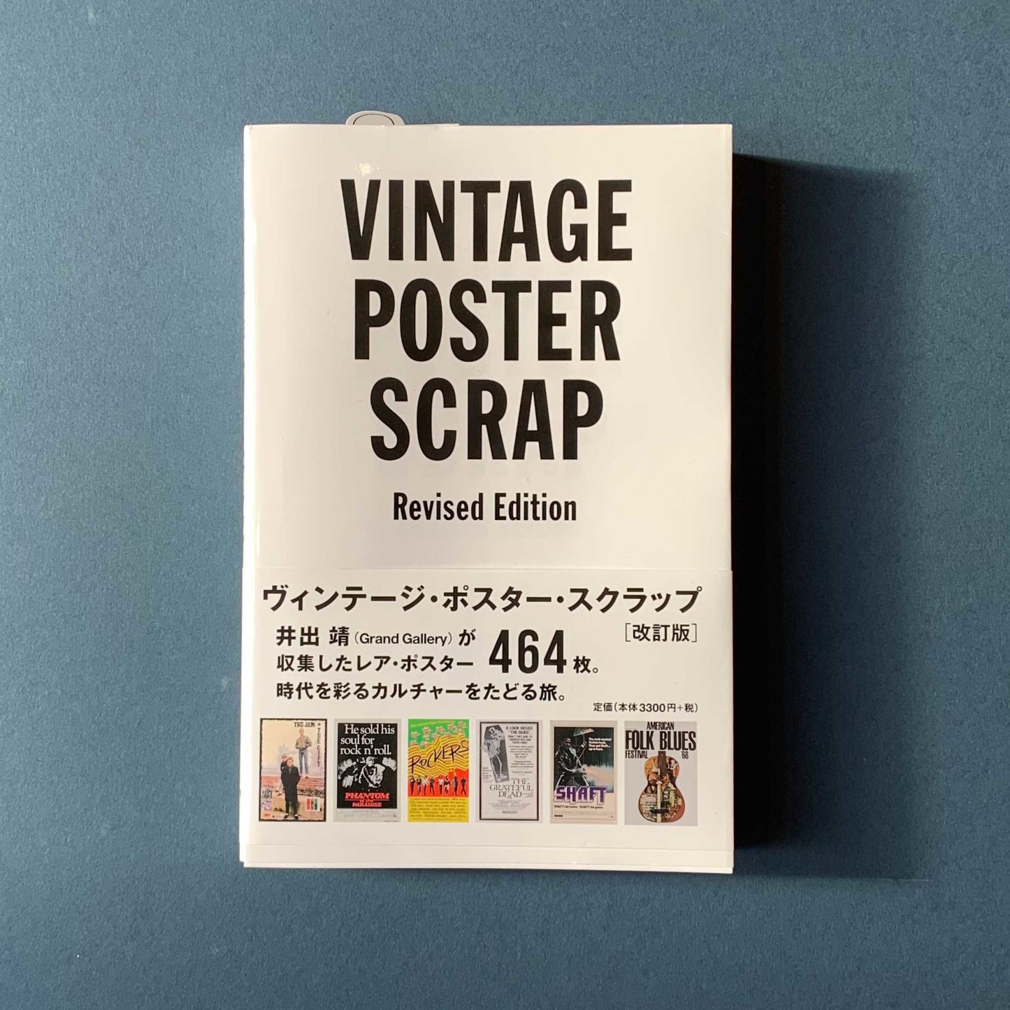 Vintage poster scrap