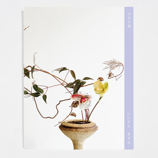 Ikebana