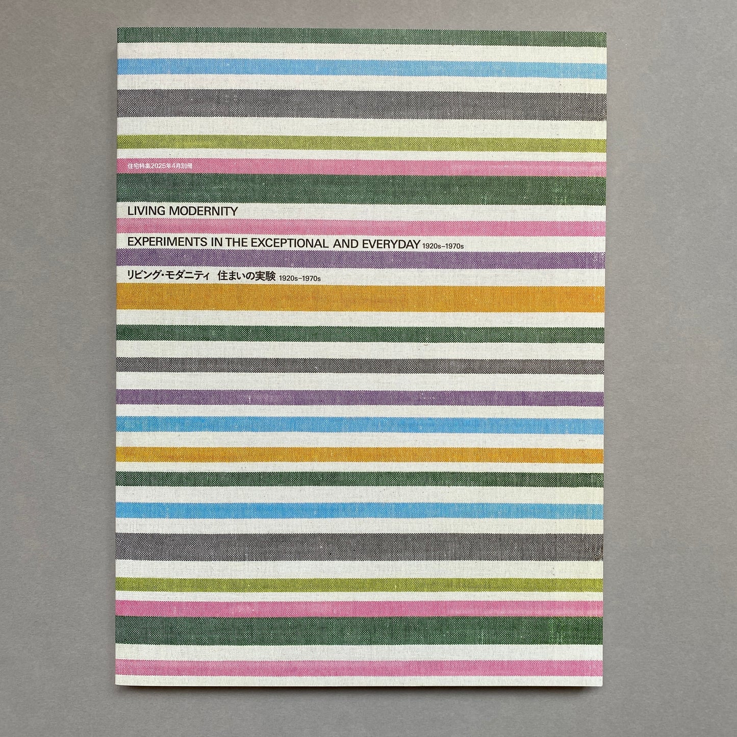Living Modernity – Experiments in the Exceptional and Everyday