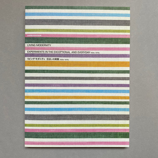 Living Modernity – Experiments in the Exceptional and Everyday