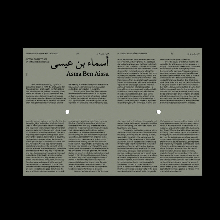 Le temps creuse même le marbre الدوام ينقب الرخام