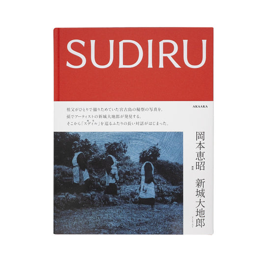 Sudiru