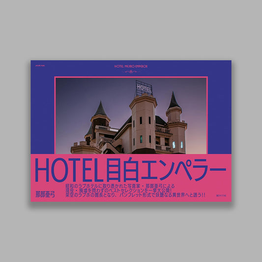 Hotel Mejiro Emperor