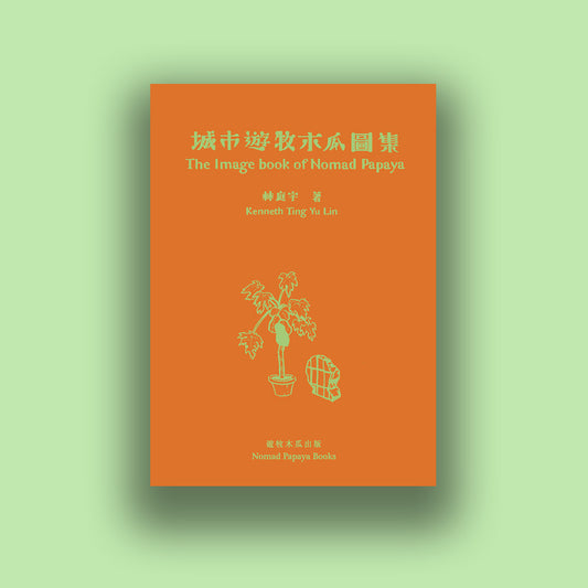 The image book of nomad papaya