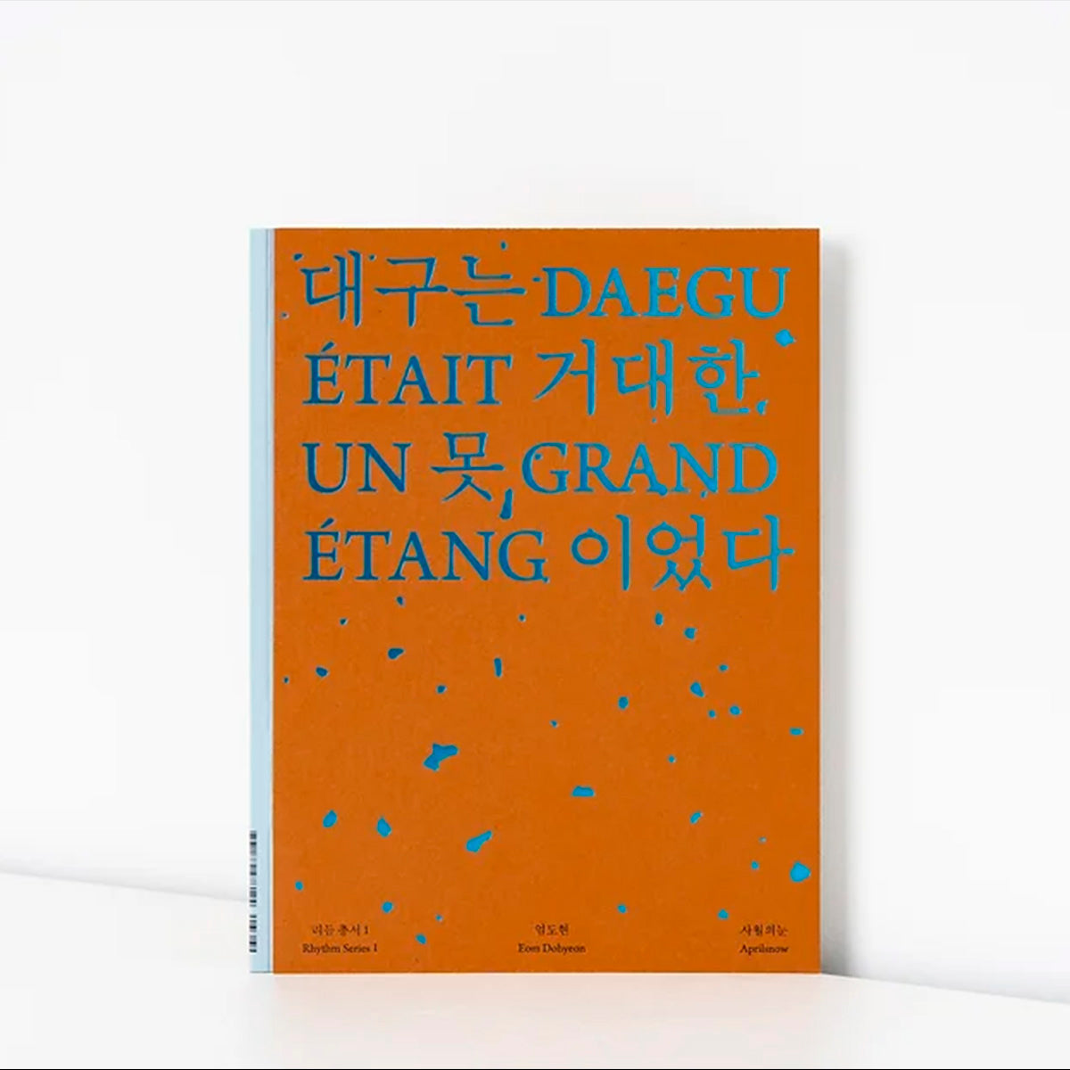 Daegu était un grand étang