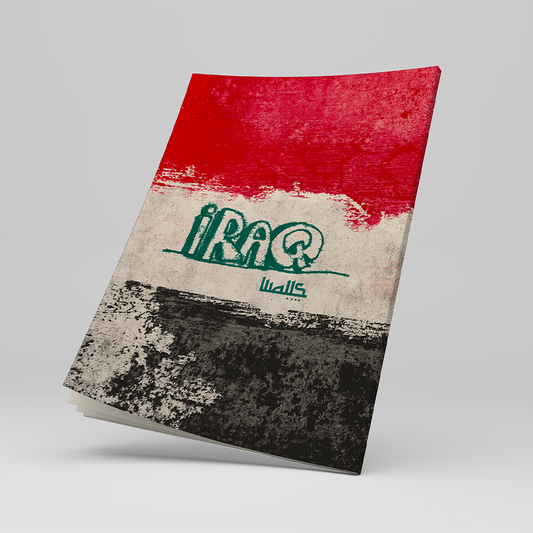 Iraq Walls