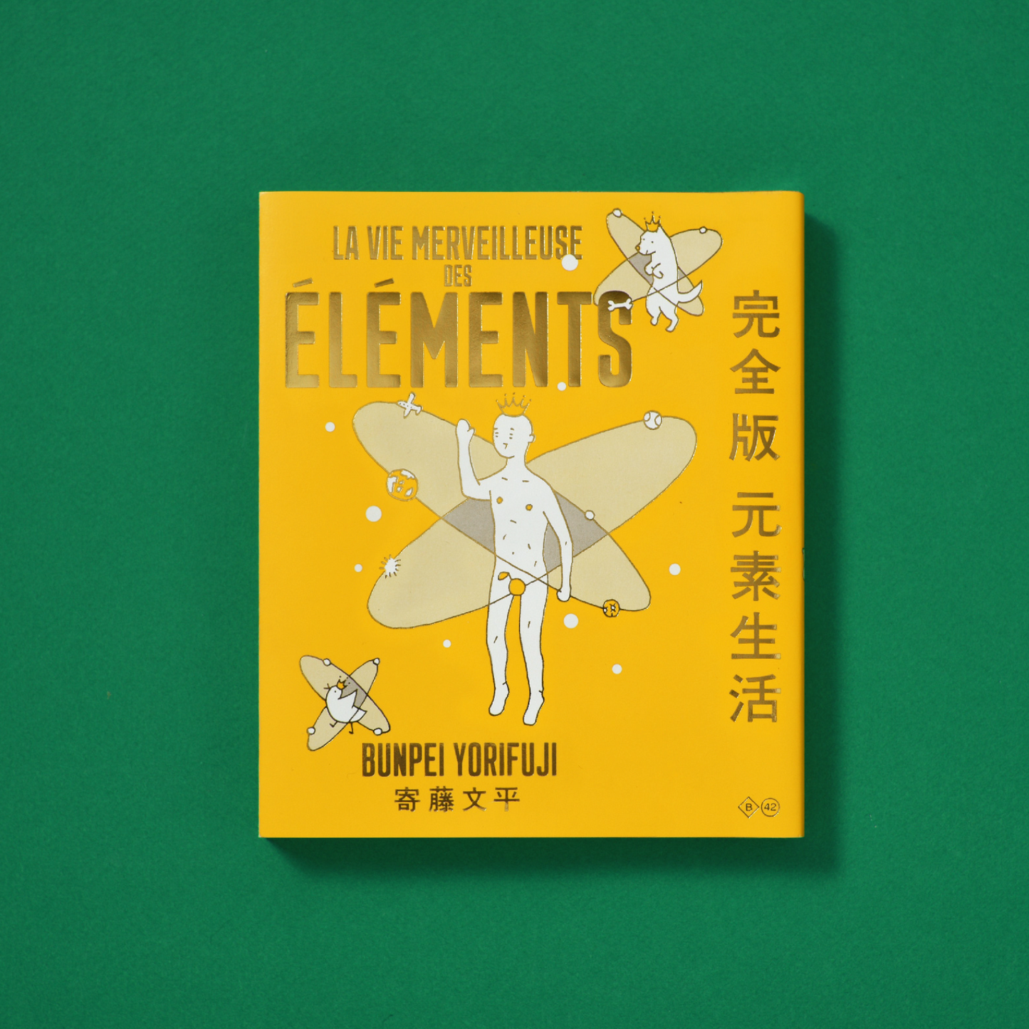 La Vie merveilleuse des éléments