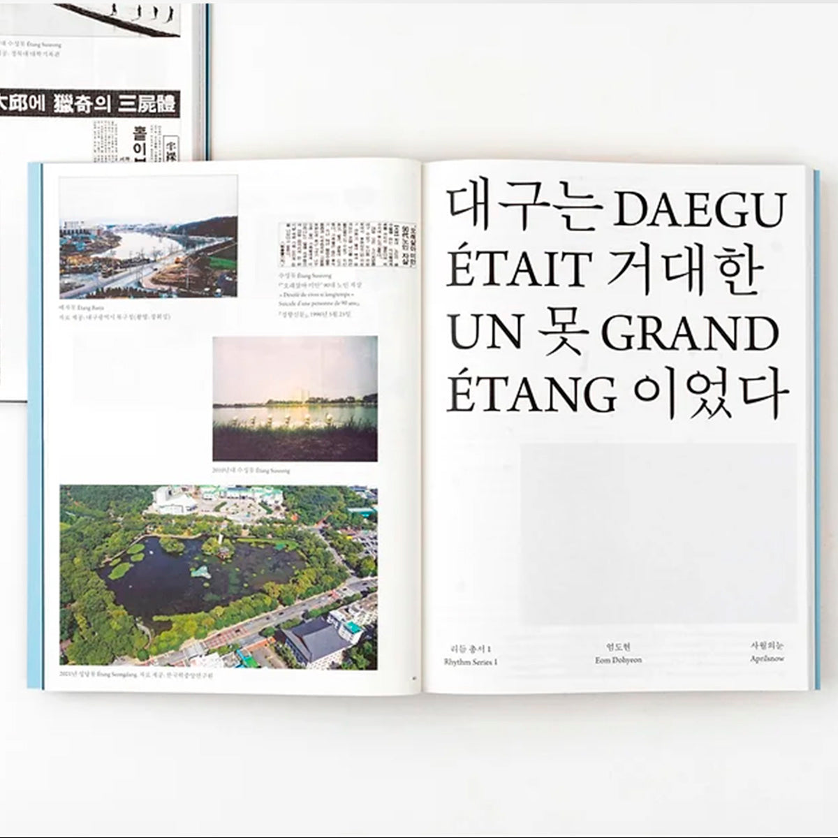 Daegu était un grand étang