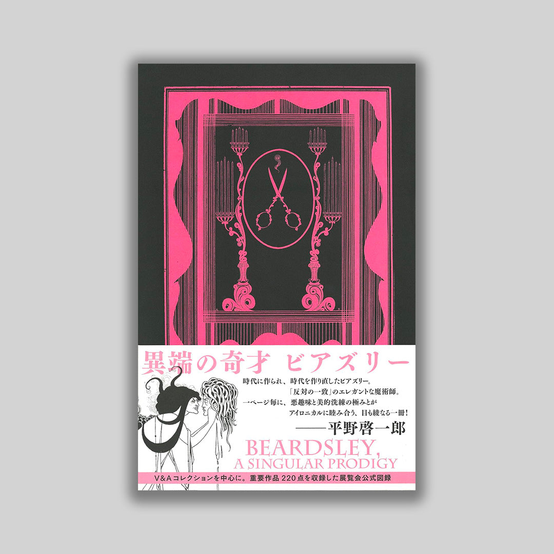 Beardsley: A Singular Prodigy