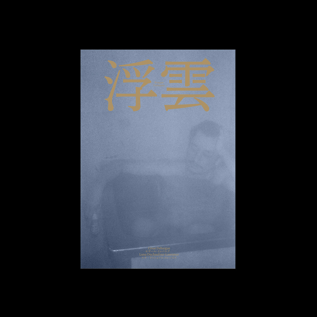 浮雲 - Nuages Flottants