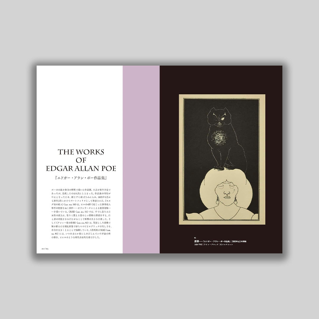 Beardsley: A Singular Prodigy