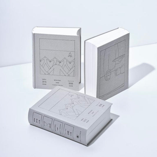 Woshibai Game (Complete edition)