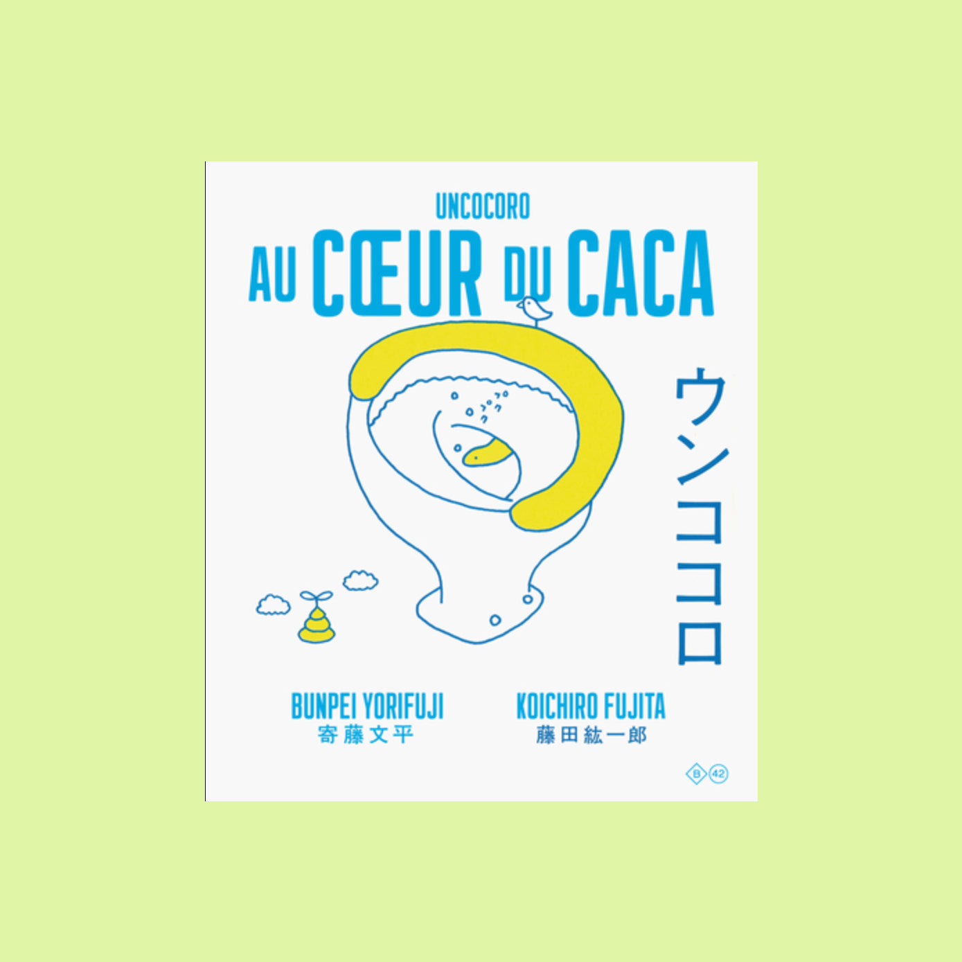 Au cœur du caca