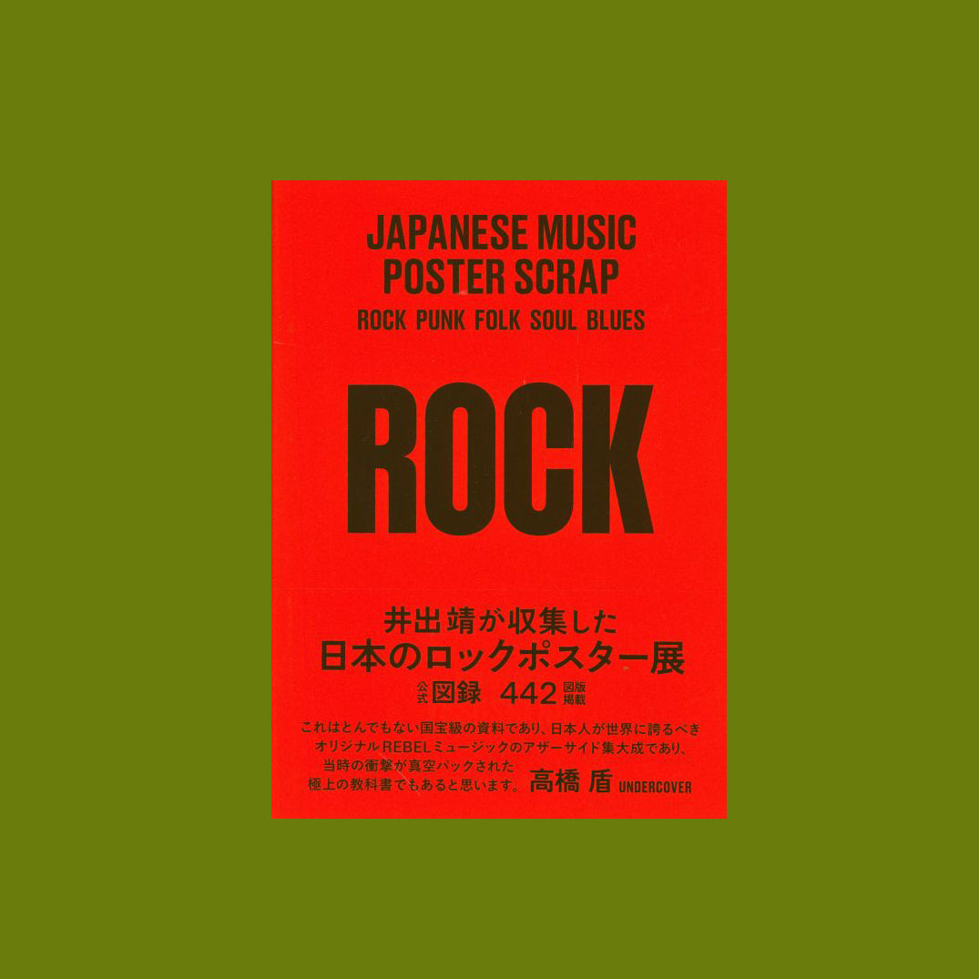 Japanese Music Poster Scrap – Rock