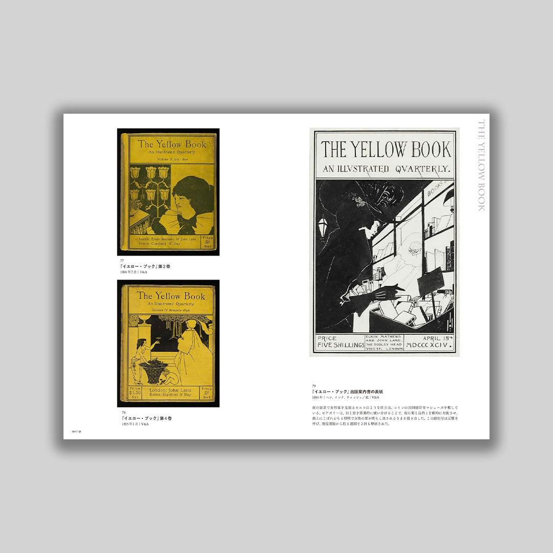 Beardsley: A Singular Prodigy