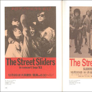 Japanese Music Poster Scrap – Rock