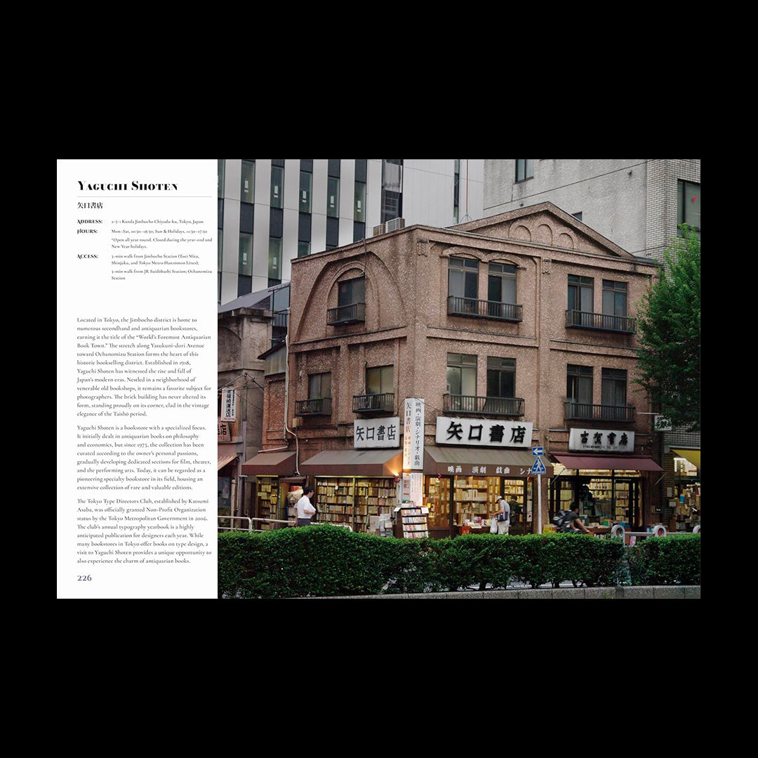Japanese Design - Insights from 15 Masters – librairie sans titre