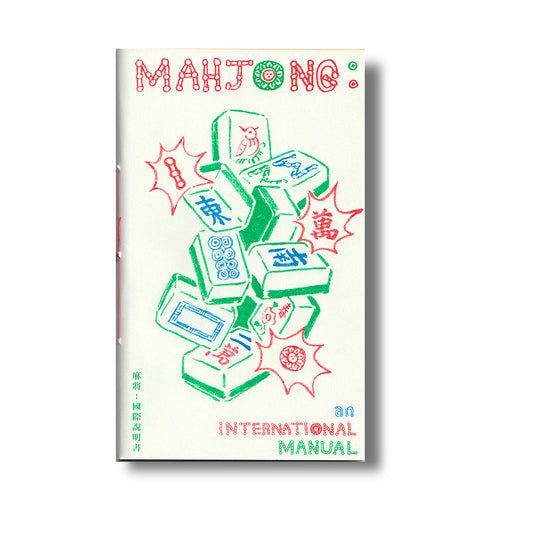 Mahjong : an international manual