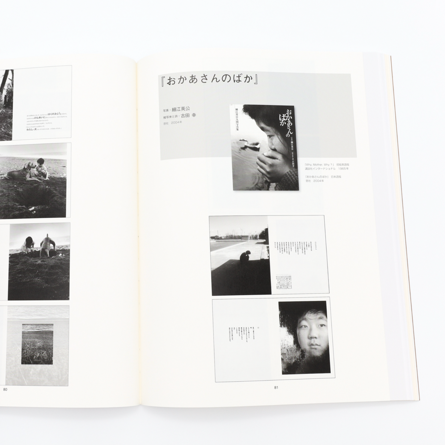 A World of Eikoh Hosoe (new edition)