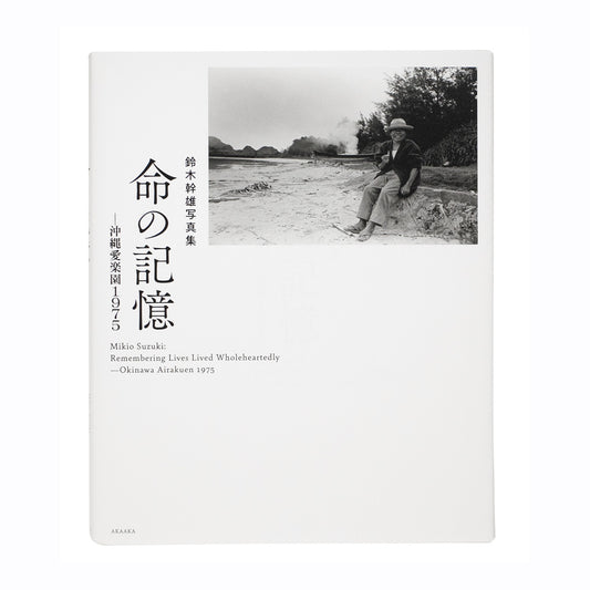 Remembering Lives Lived Wholeheartedly ─ Okinawa Airakuen 1975