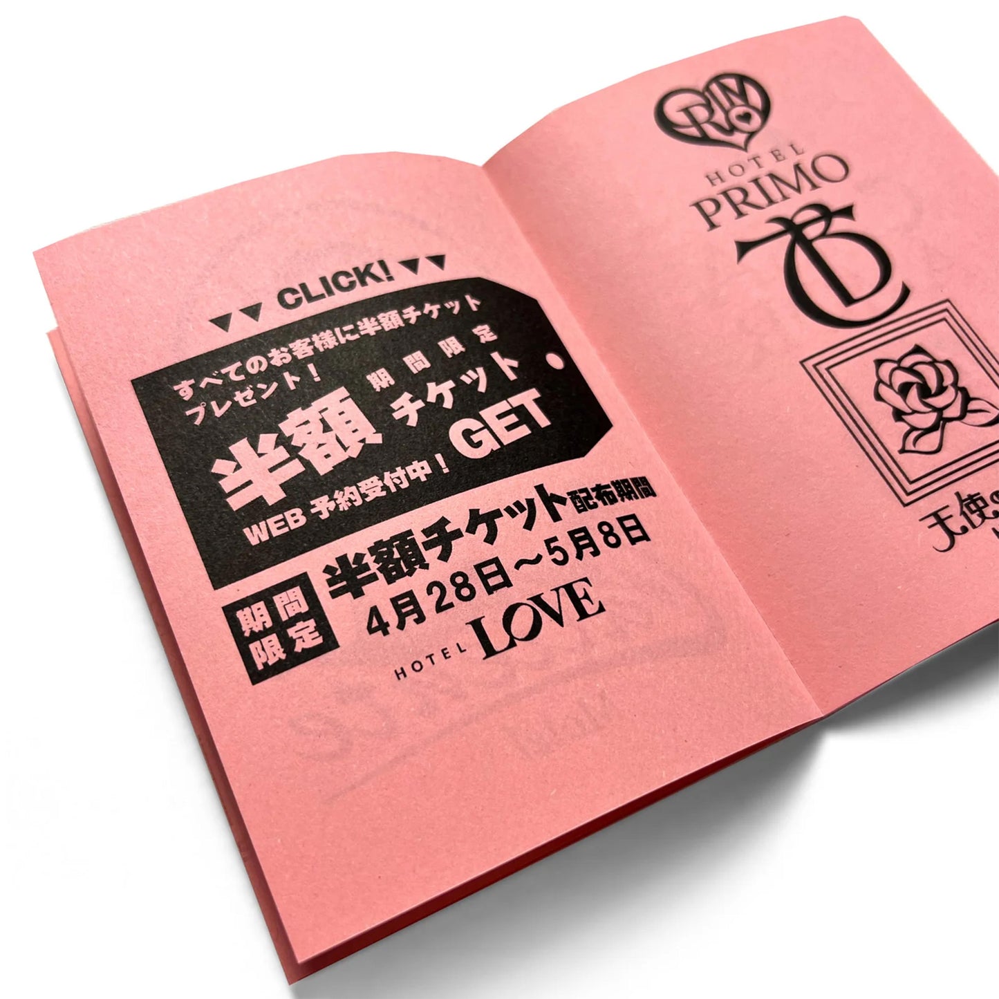 KFAX20 - LOVE HOTEL LOGOS