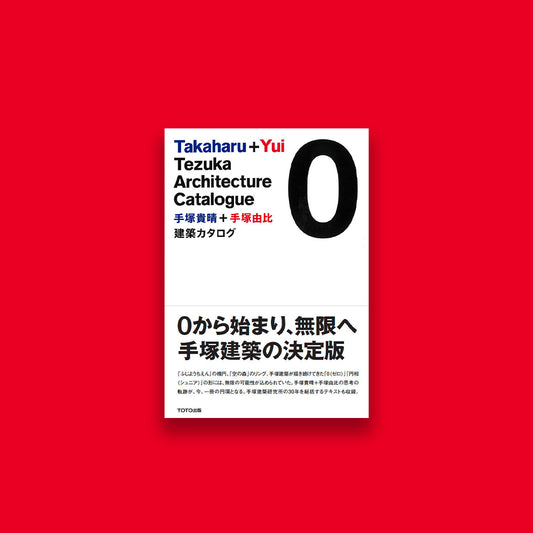 Takaharu + Yui Tezuka Architecture Catalogue ０