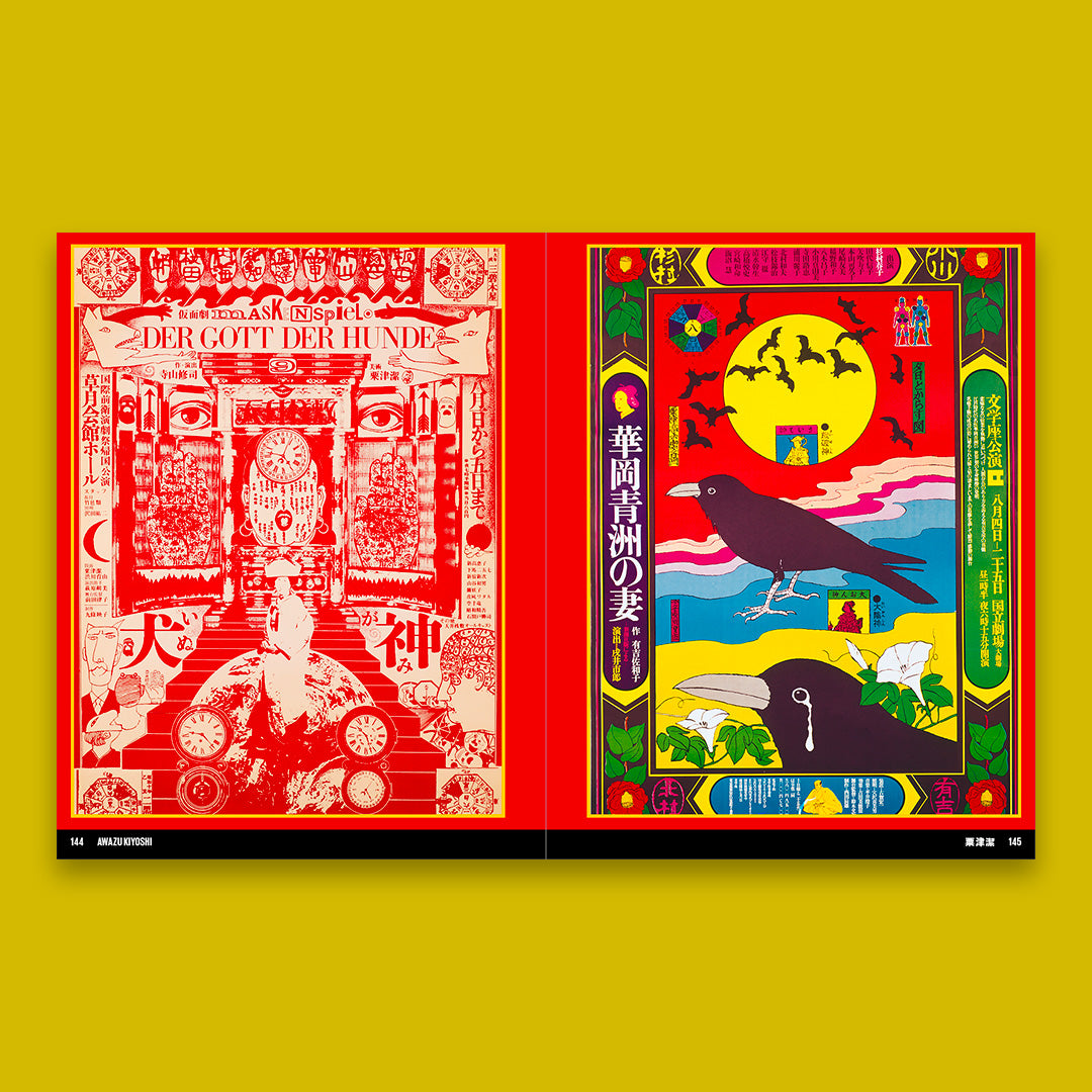 Japan Art Revolution: The Japanese Avant-Garde from Angura to Provoke