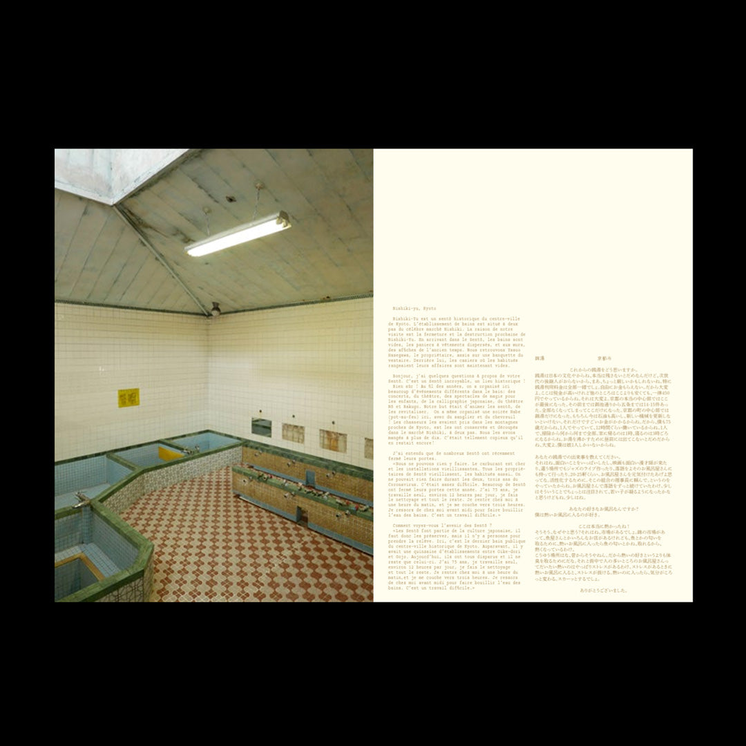 浮雲 - Nuages Flottants