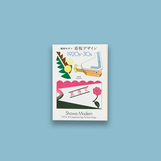 Showa Modern: 1920s–30s Japanese Signs & Stores Design (New Edition)