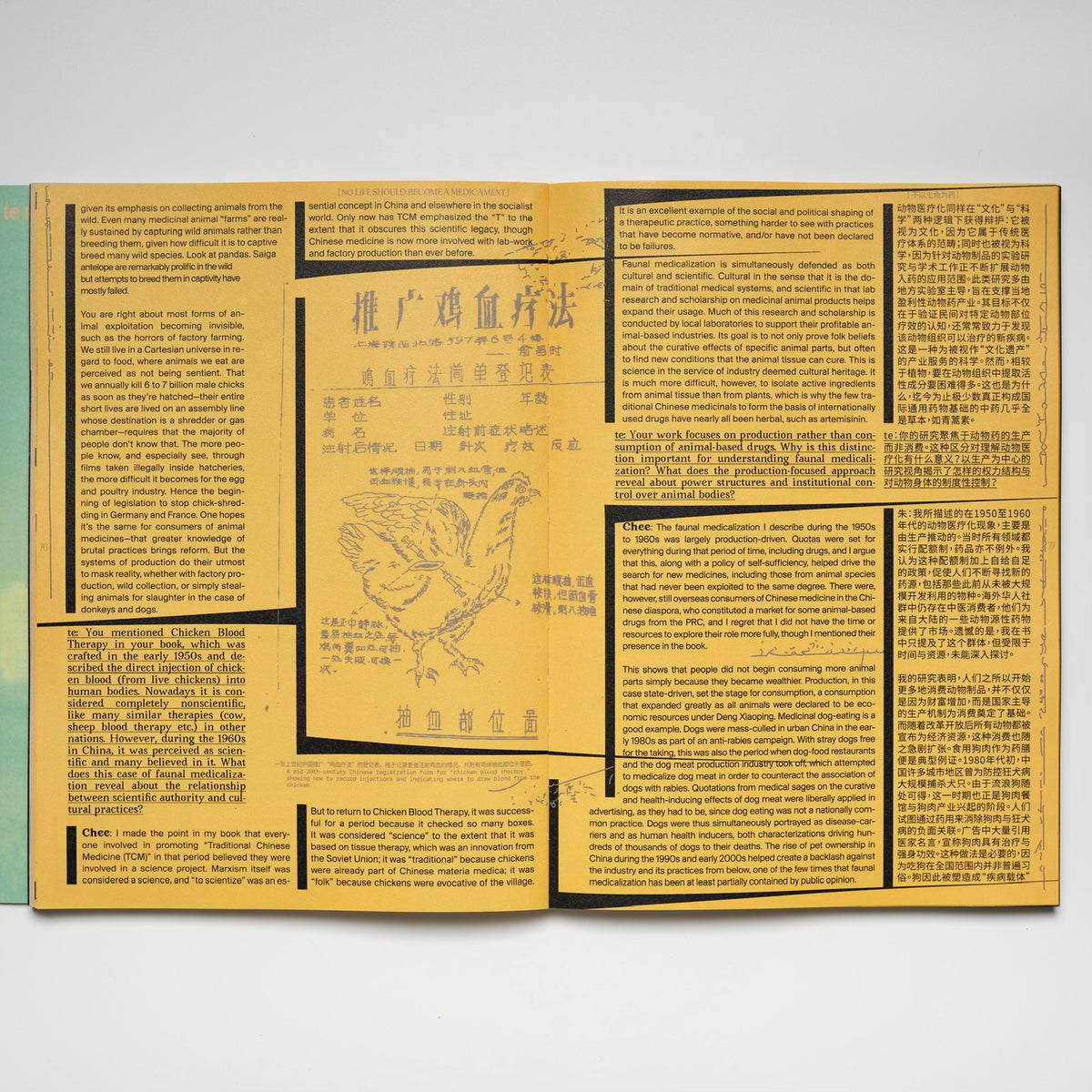 te magazine No.4 Spinal Memory